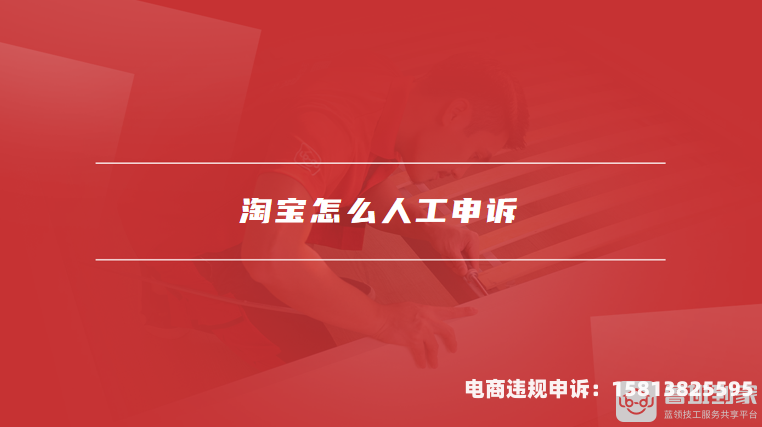 店铺被误判虚假交易怎么办-第1张图片