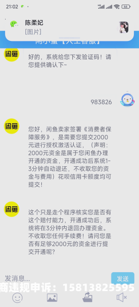 店铺虚假交易250单怎么处理-第1张图片