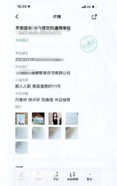 对方用虚假身份交易怎么处理-第1张图片