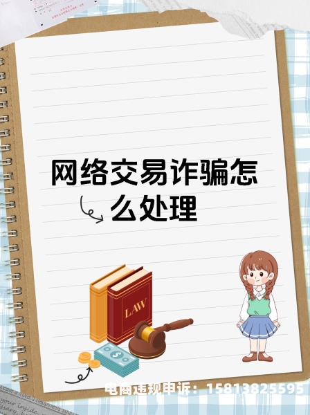 虚假交易欺诈的案例有哪些-第1张图片