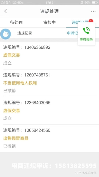 虚假交易申诉理由模板怎么写-第2张图片