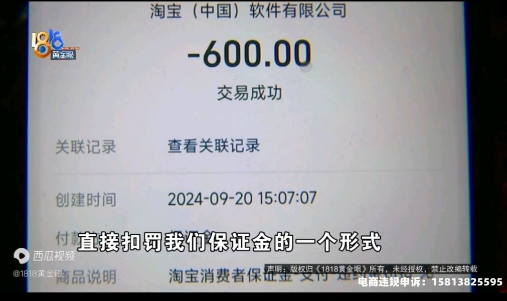 无货源淘宝虚假交易怎么处理-第1张图片