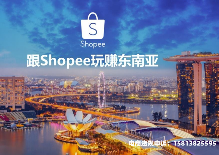 虾皮被拒说资料虚假嫌疑-第1张图片