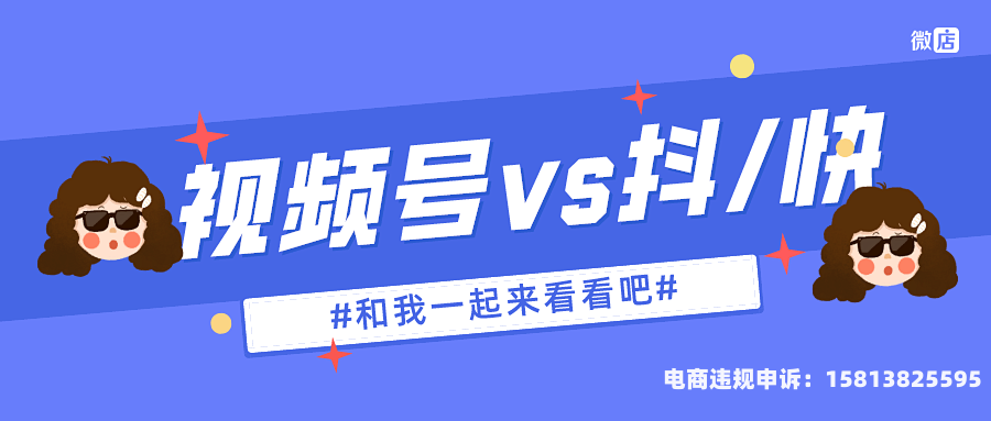 视频号有虚假交易怎么举报-第1张图片