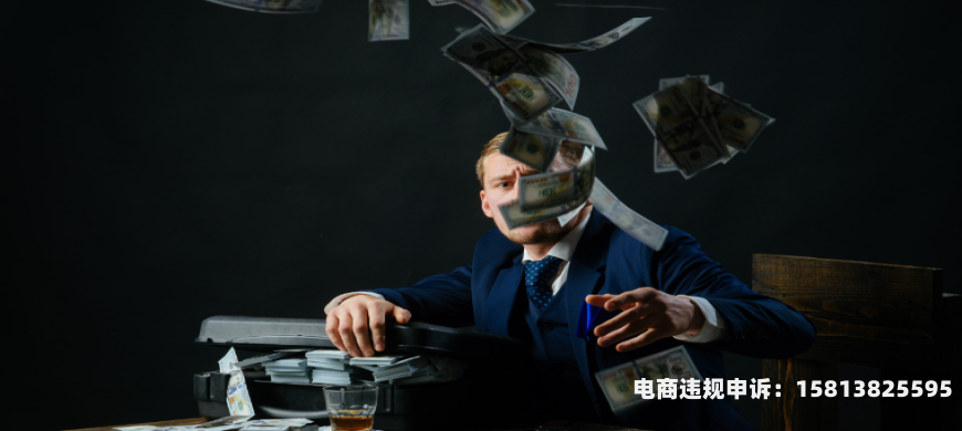 虚假交易最多限制多久解除-第2张图片