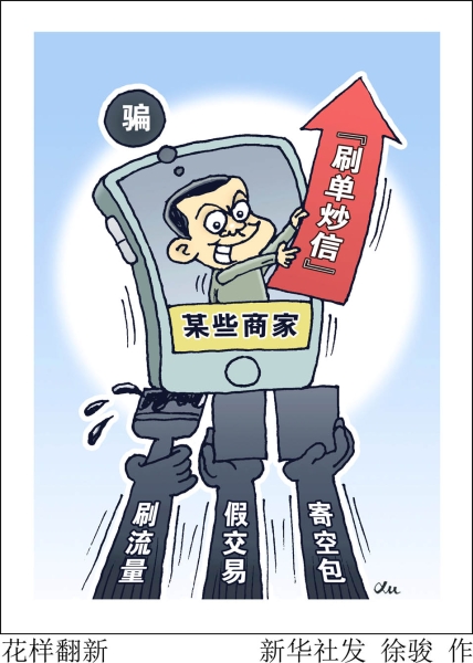 如何删除虚假交易定单记录-第2张图片