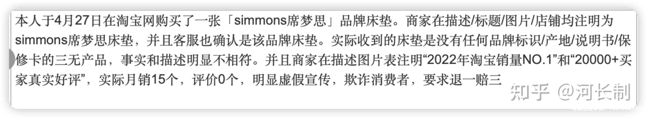 新开淘宝判虚假交易怎么办-第1张图片