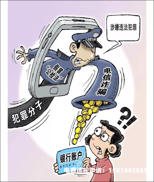 虚假交易提醒-第1张图片