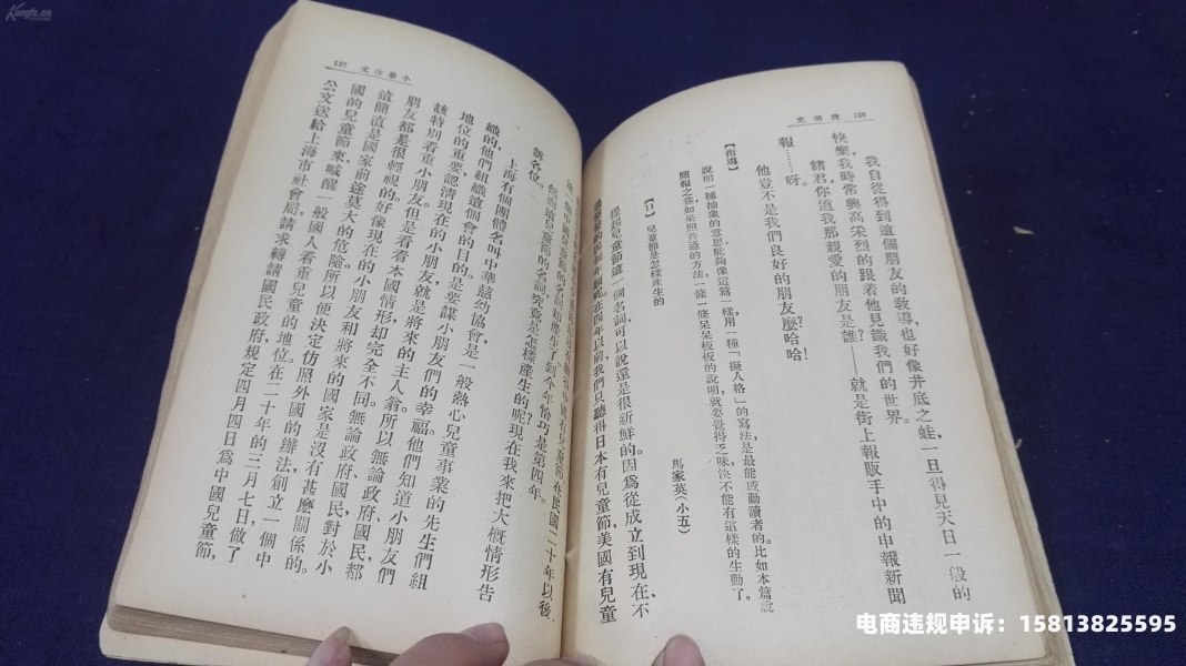 虚假交易怎么补充说明文-第1张图片