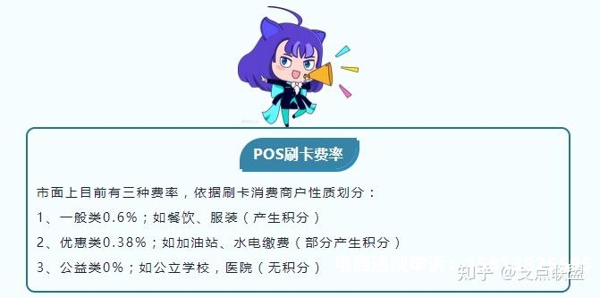 刷虚假商户有影响吗-第2张图片