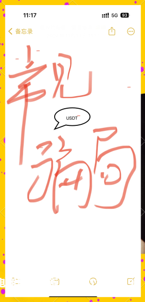 虚假交易后的挽救办法-第2张图片