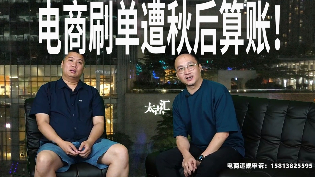 虚假交易后的挽救办法-第1张图片