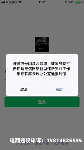 淘宝卖家虚假交易封号怎么办-第1张图片