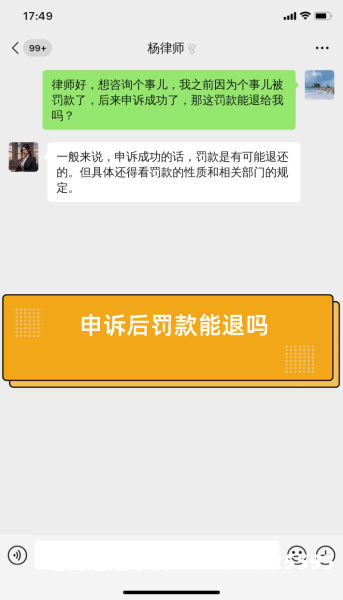 虚假交易能申诉吗-第1张图片