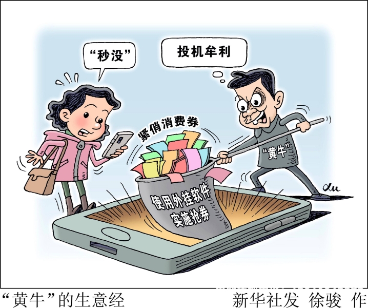 虚假交易处罚规定-第1张图片