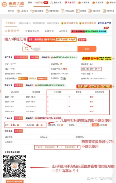 淘宝多久判断虚假交易了-第1张图片