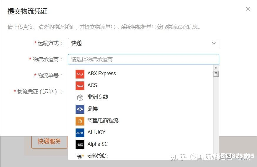 通过物流判定虚假交易怎么处理-第1张图片
