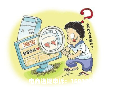 淘宝虚假交易付费推广违法吗-第1张图片