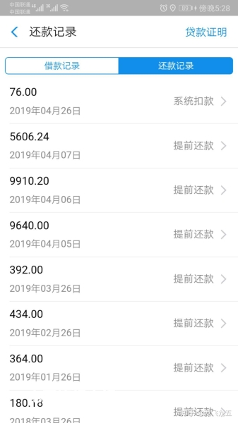 虚假交易影响花呗使用吗-第1张图片