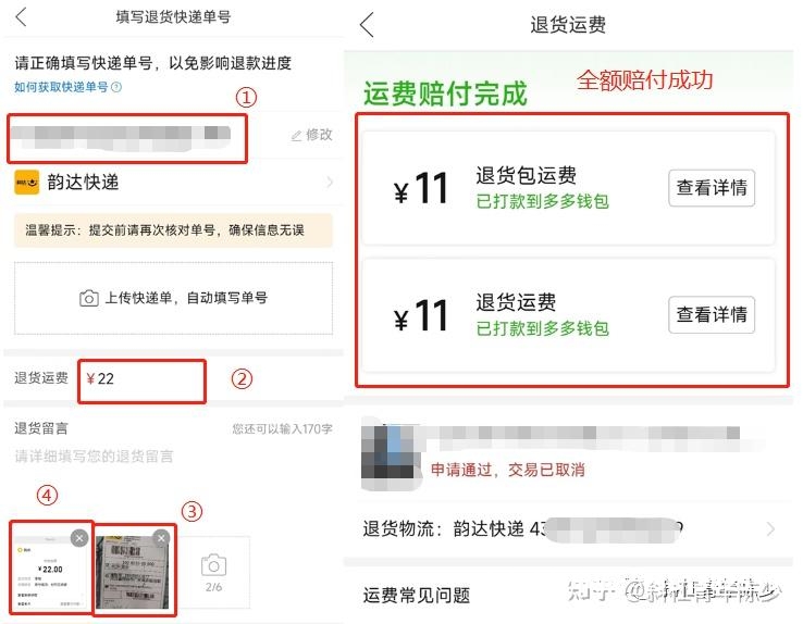 拼多多虚假交易扣钱吗-第1张图片