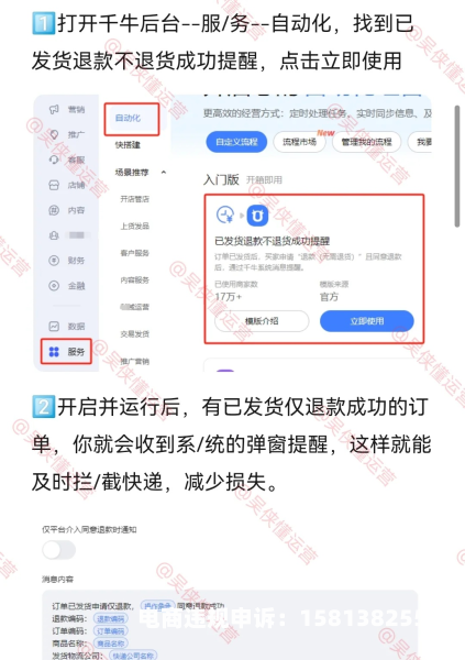 淘宝退款说是虚假交易怎么办-第2张图片