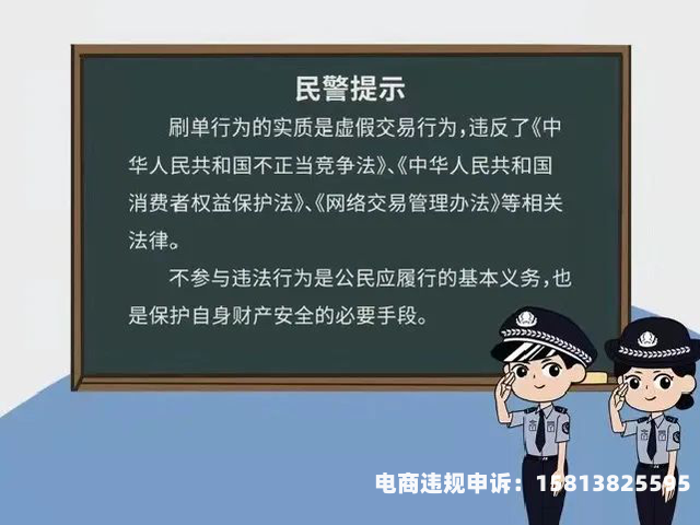 虚假交易举报受理时间是多久-第1张图片