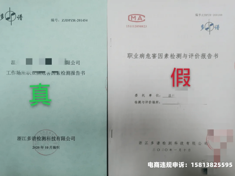 体检弄虚作假怎样调查-第1张图片