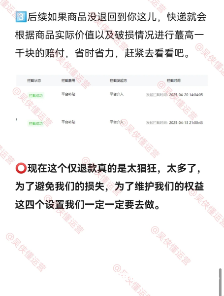 淘宝提醒订单虚假交易怎么办-第1张图片