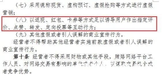 禁止进行虚假交易图片大全-第1张图片