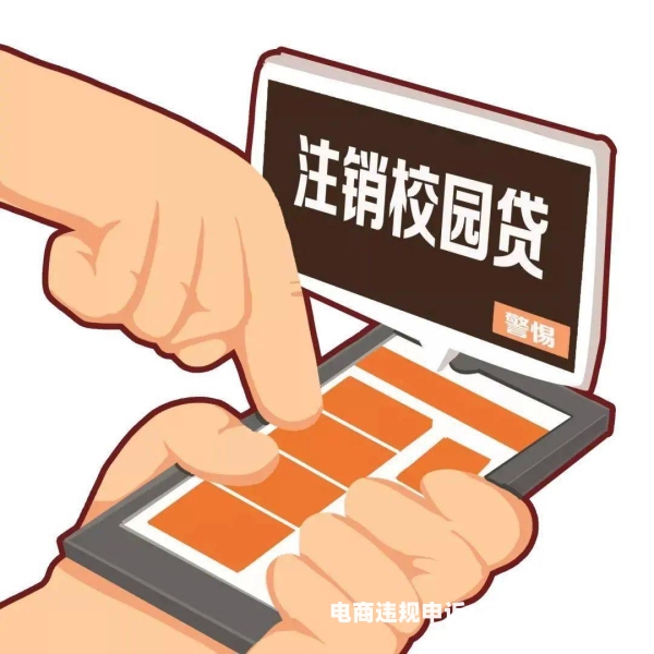 如何举报阿里虚假交易行为-第2张图片