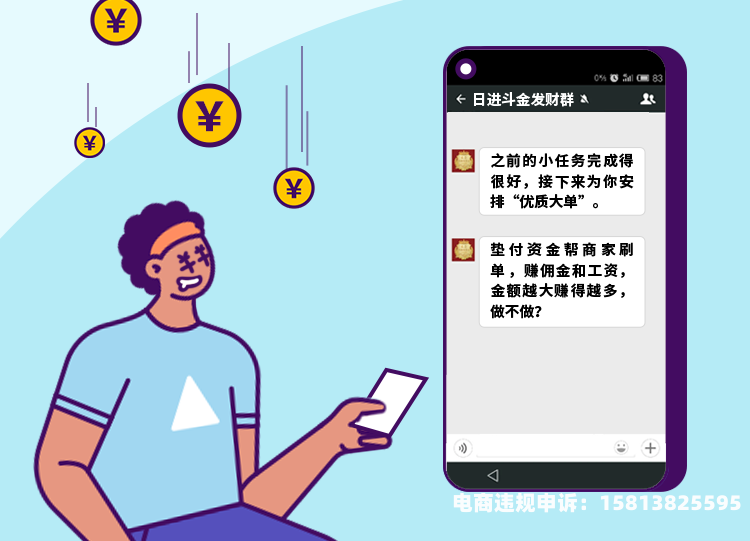 如何举报阿里虚假交易行为-第1张图片
