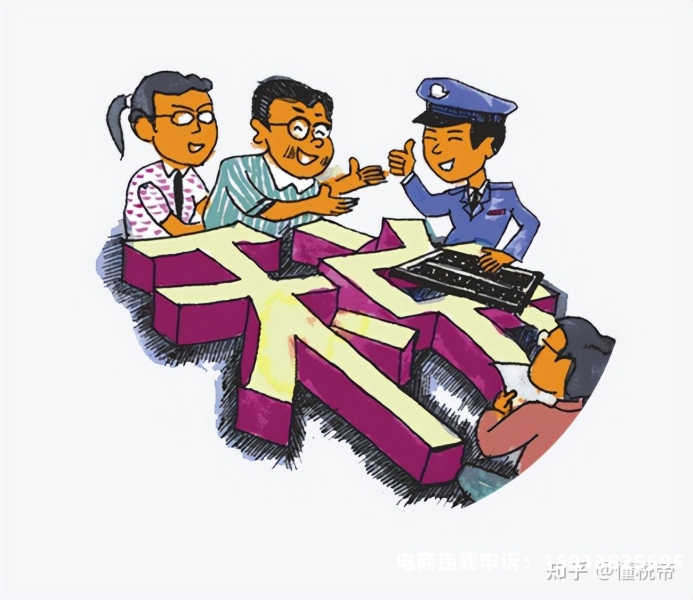 汽车虚假交易发票处罚标准-第1张图片