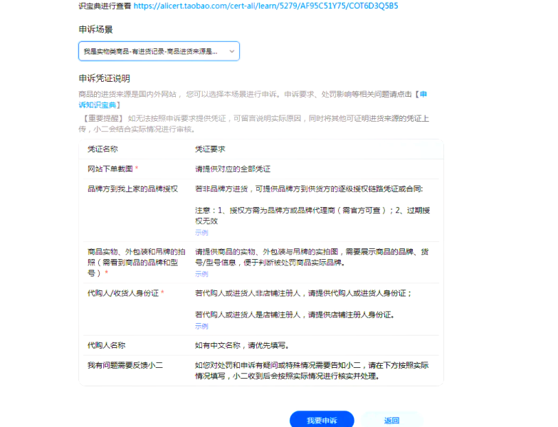 虚假交易会被追罚吗-第1张图片