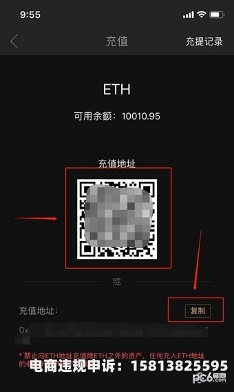 交易所虚假软件怎么处理-第1张图片