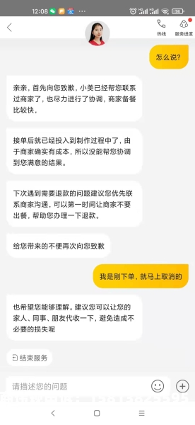 外卖虚假交易申诉图片模板-第2张图片