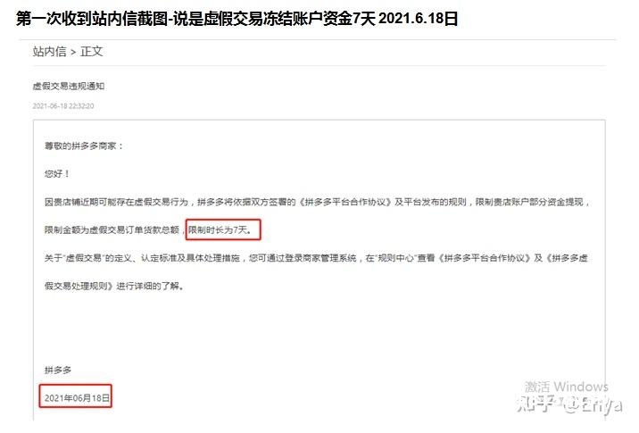 直播中涉及虚假交易怎么处理-第1张图片