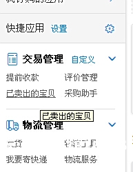 无需物流发货 虚假交易怎么处理-第2张图片
