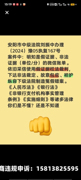 关于虚假交易的处罚规则-第2张图片
