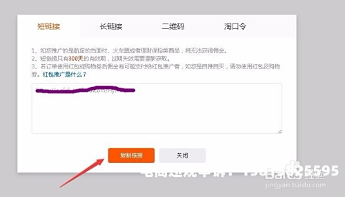淘宝联盟帐号虚假交易怎么处理-第1张图片