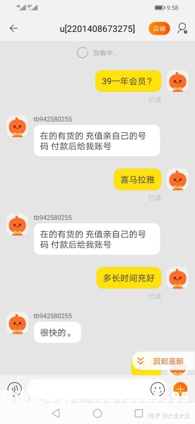 淘宝虚假交易扣分多久清零-第1张图片