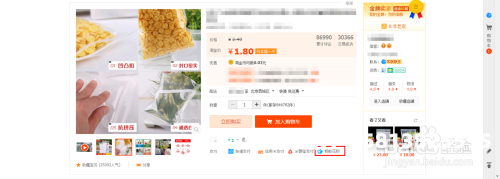 虚假交易扣分规则-第2张图片