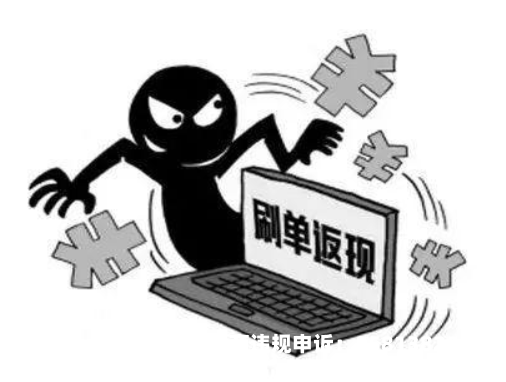 虚假交易客户拒签怎么处理-第1张图片