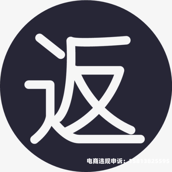 淘宝虚假交易返现是真的吗-第2张图片