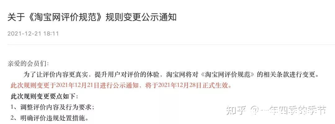 淘宝虚假交易返现是真的吗-第1张图片