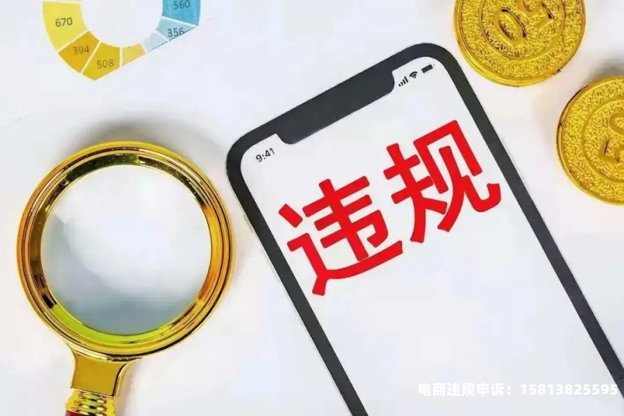 天猫虚假交易规定最新-第1张图片