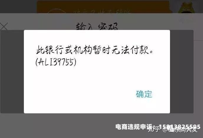 虚假交易截图-第1张图片