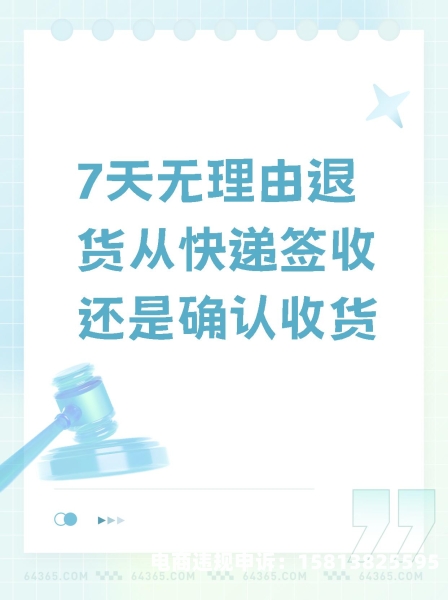 还没确认收货虚假交易怎么办-第2张图片