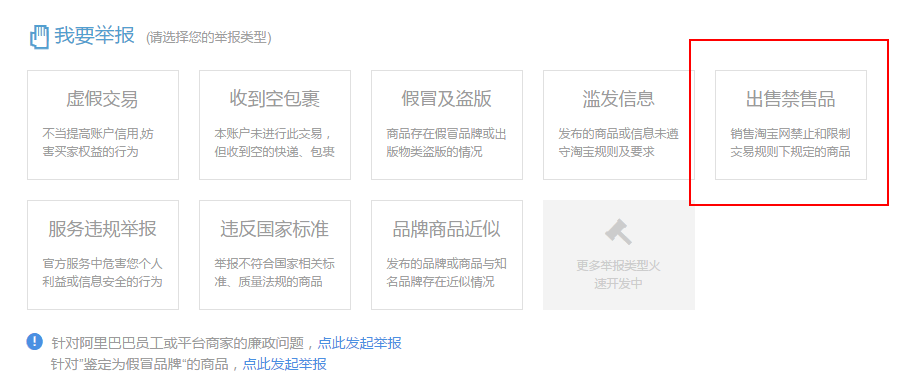 虚假交易评价会被删除吗-第1张图片