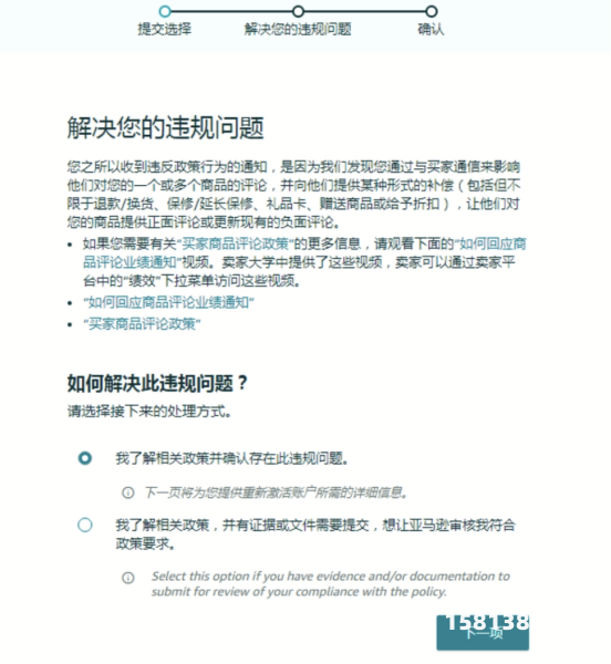 虚假交易违规如何申诉解决-第1张图片