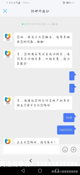 交易猫虚假付款记录怎么看-第1张图片